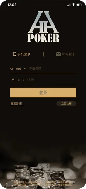 德州hhpoker官网下载游戏界面截图